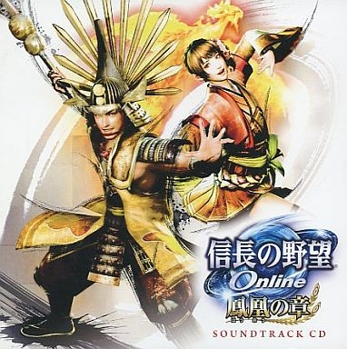 信長の野望 Online」オリジナル・サウンドトラック+飛龍の章